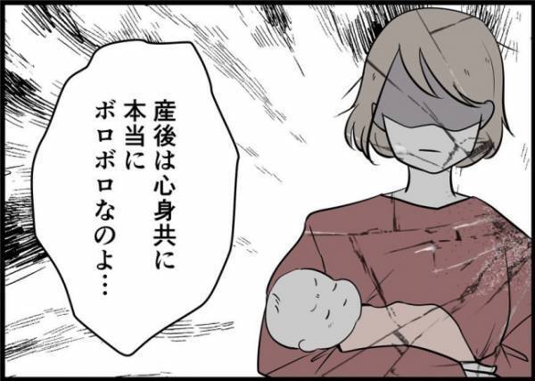 「味方でいてほしいの」あの日、義母のお願いに生返事した。まさかこんなことになるなんて… #僕と帰ってこない妻 53