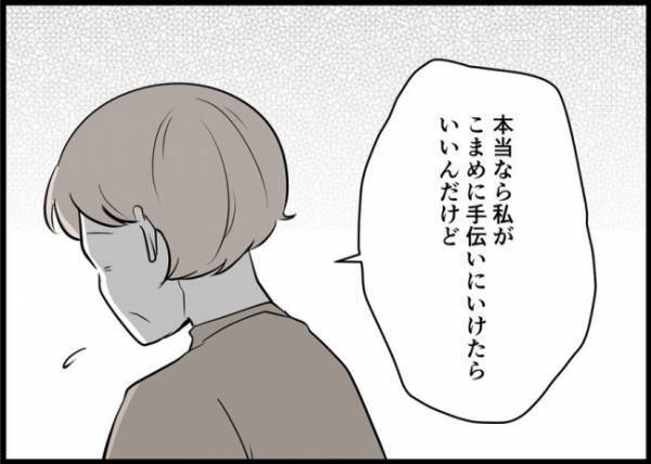 「味方でいてほしいの」あの日、義母のお願いに生返事した。まさかこんなことになるなんて… #僕と帰ってこない妻 53