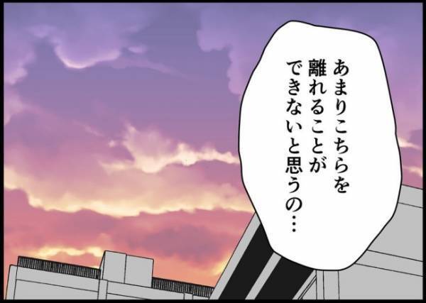 「味方でいてほしいの」あの日、義母のお願いに生返事した。まさかこんなことになるなんて… #僕と帰ってこない妻 53