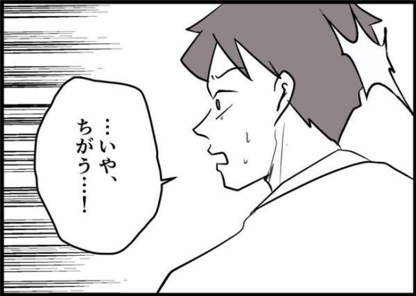 「嫁に出て行かれちゃって」ついに告白した夫。「とんでもない嫁だな」と非難されて #僕と帰ってこない妻 54