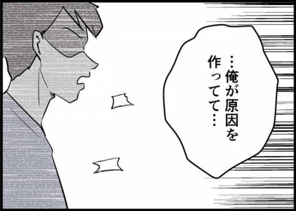 「嫁に出て行かれちゃって」ついに告白した夫。「とんでもない嫁だな」と非難されて #僕と帰ってこない妻 54