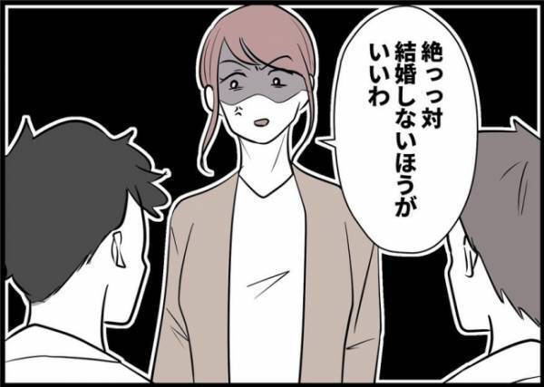 「嫁に出て行かれちゃって」ついに告白した夫。「とんでもない嫁だな」と非難されて #僕と帰ってこない妻 54
