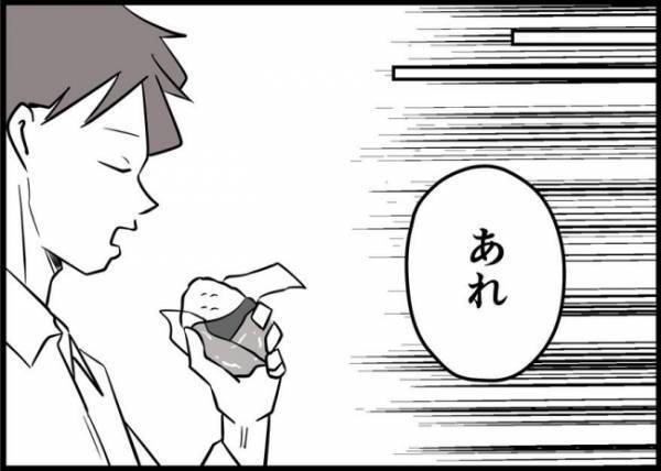 「嫁に出て行かれちゃって」ついに告白した夫。「とんでもない嫁だな」と非難されて #僕と帰ってこない妻 54