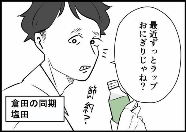 「嫁に出て行かれちゃって」ついに告白した夫。「とんでもない嫁だな」と非難されて #僕と帰ってこない妻 54
