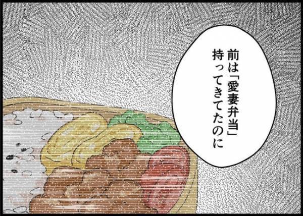 「嫁に出て行かれちゃって」ついに告白した夫。「とんでもない嫁だな」と非難されて #僕と帰ってこない妻 54