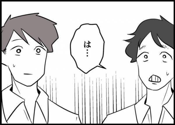 「奥さん下に見てるでしょ」稼いでる方が偉いの？同僚の指摘にハッとして #僕と帰ってこない妻 55