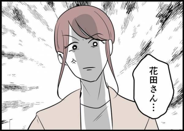 「奥さん下に見てるでしょ」稼いでる方が偉いの？同僚の指摘にハッとして #僕と帰ってこない妻 55