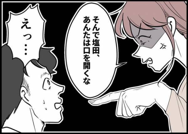 「奥さん下に見てるでしょ」稼いでる方が偉いの？同僚の指摘にハッとして #僕と帰ってこない妻 55