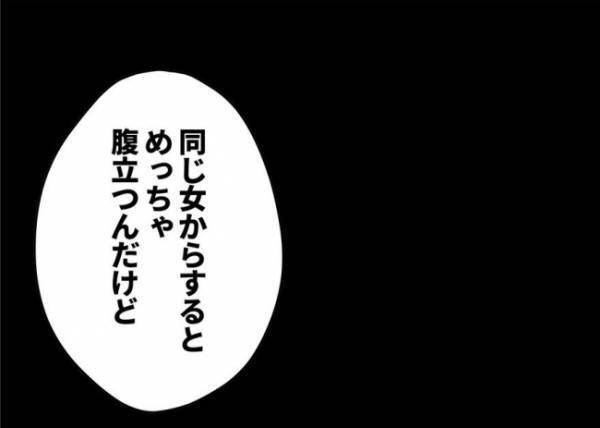 「奥さん下に見てるでしょ」稼いでる方が偉いの？同僚の指摘にハッとして #僕と帰ってこない妻 55