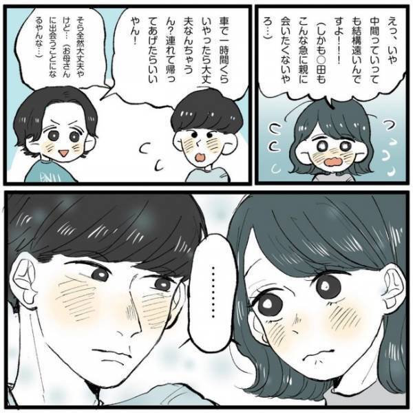 「こっちが照れちゃう！」彼兄からの暴露に…2人で赤面！／こじらせ女が結婚-対面編-2