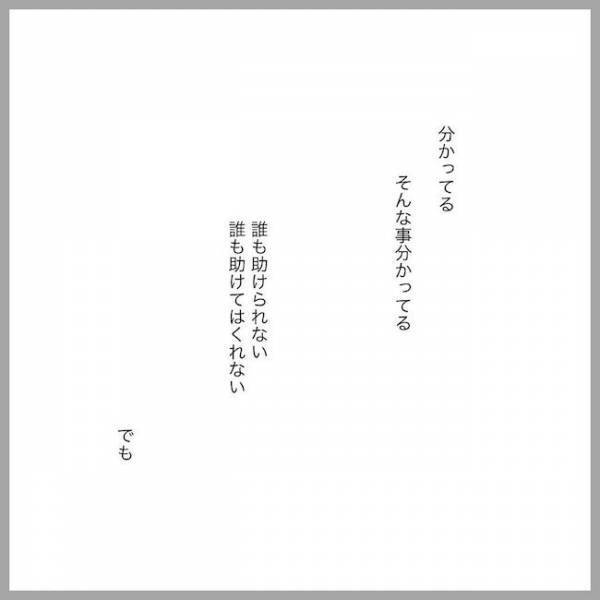「誰か助けて…」多量の鮮血が。震えながら病院へ電話をするも… #2度の流産の話 12