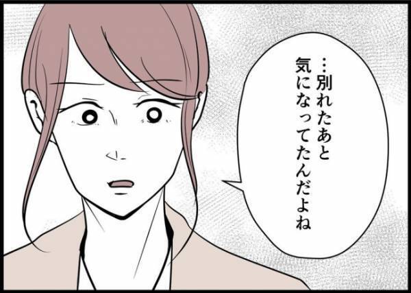 「まさか奥さんに言ってないよね？」絶対言っちゃダメな言葉を伝えた事実が発覚して… #僕と帰ってこない妻 56
