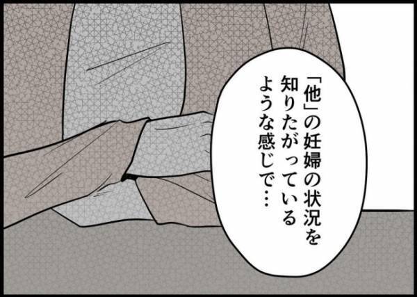 「まさか奥さんに言ってないよね？」絶対言っちゃダメな言葉を伝えた事実が発覚して… #僕と帰ってこない妻 56