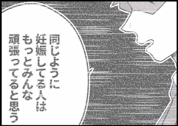 「まさか奥さんに言ってないよね？」絶対言っちゃダメな言葉を伝えた事実が発覚して… #僕と帰ってこない妻 56
