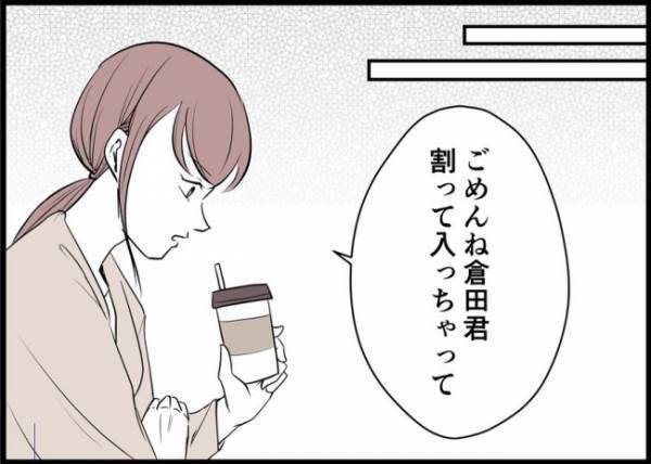 「まさか奥さんに言ってないよね？」絶対言っちゃダメな言葉を伝えた事実が発覚して… #僕と帰ってこない妻 56