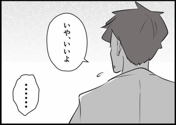 「まさか奥さんに言ってないよね？」絶対言っちゃダメな言葉を伝えた事実が発覚して… #僕と帰ってこない妻 56