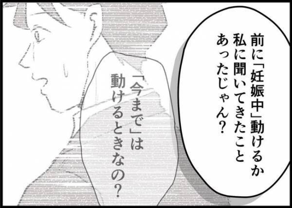 「まさか奥さんに言ってないよね？」絶対言っちゃダメな言葉を伝えた事実が発覚して… #僕と帰ってこない妻 56