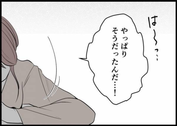 「奥さんつらかったと思うよ」事実を知り、思いがけず妻を追い詰めてたことに気づいて #僕と帰ってこない妻 57