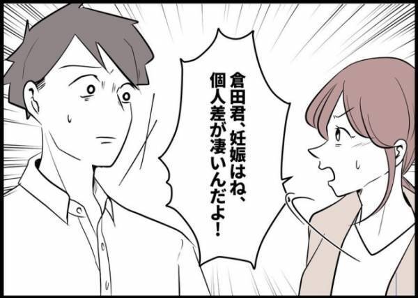 「奥さんつらかったと思うよ」事実を知り、思いがけず妻を追い詰めてたことに気づいて #僕と帰ってこない妻 57