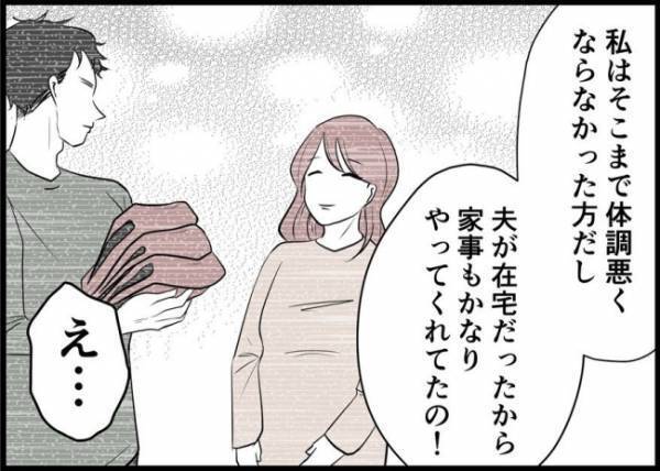 「奥さんつらかったと思うよ」事実を知り、思いがけず妻を追い詰めてたことに気づいて #僕と帰ってこない妻 57