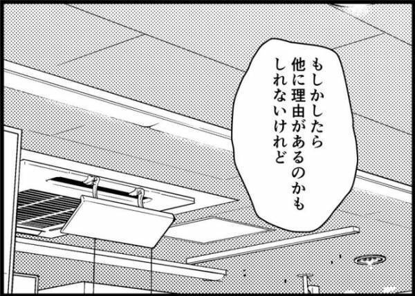 「奥さんつらかったと思うよ」事実を知り、思いがけず妻を追い詰めてたことに気づいて #僕と帰ってこない妻 57