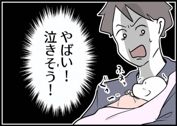 「僕と帰ってこない妻」第58話