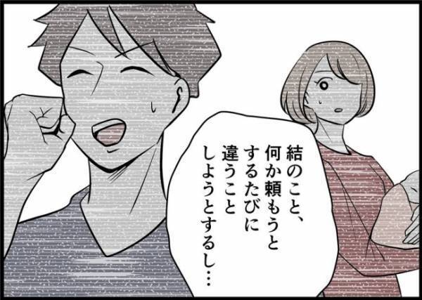 「二人の子どもでしょ？」娘から逃げ続ける夫が告げた「お世話をしない理由」にあ然！ #僕と帰ってこない妻 59