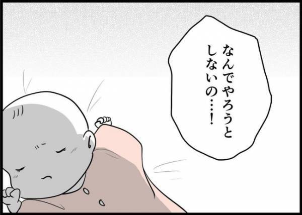 「二人の子どもでしょ？」娘から逃げ続ける夫が告げた「お世話をしない理由」にあ然！ #僕と帰ってこない妻 59
