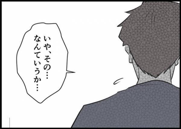 「二人の子どもでしょ？」娘から逃げ続ける夫が告げた「お世話をしない理由」にあ然！ #僕と帰ってこない妻 59