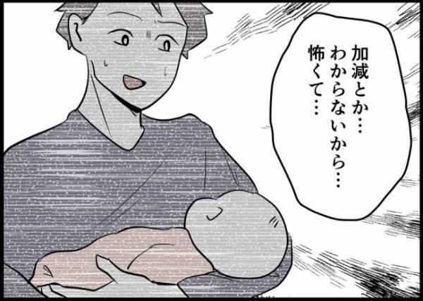 「二人の子どもでしょ？」娘から逃げ続ける夫が告げた「お世話をしない理由」にあ然！ #僕と帰ってこない妻 59