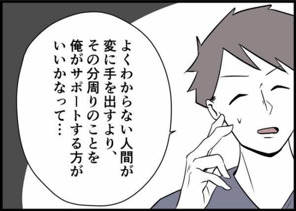 「二人の子どもでしょ？」娘から逃げ続ける夫が告げた「お世話をしない理由」にあ然！ #僕と帰ってこない妻 59