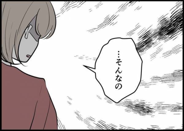 「二人の子どもでしょ？」娘から逃げ続ける夫が告げた「お世話をしない理由」にあ然！ #僕と帰ってこない妻 59