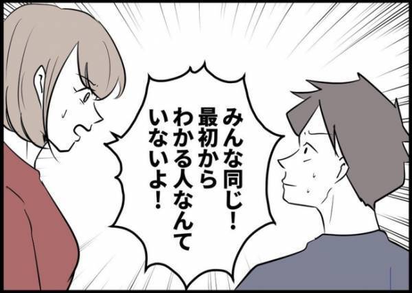 「二人の子どもでしょ？」娘から逃げ続ける夫が告げた「お世話をしない理由」にあ然！ #僕と帰ってこない妻 59