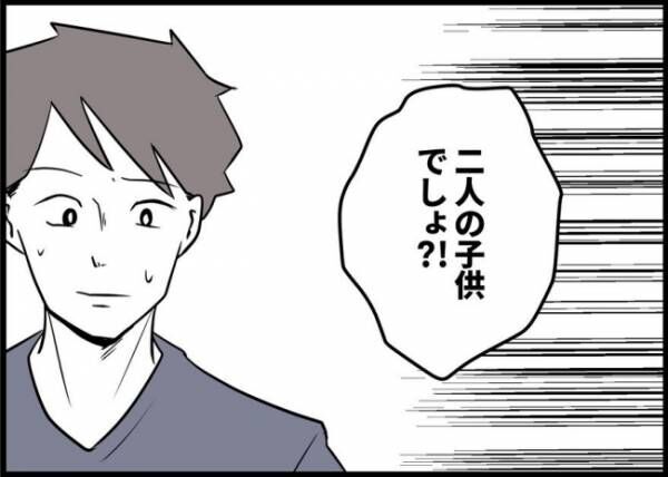 「僕と帰ってこない妻」第59話