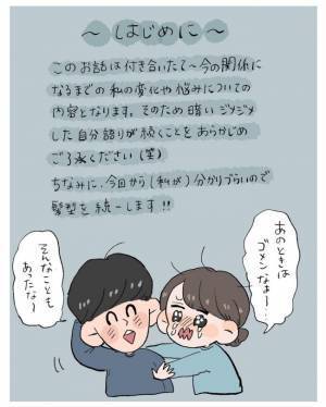 「こんなはずじゃ…」初旅行はハプニングの連続！気まずい空気に／こじらせ女が結婚-本領発揮編-1