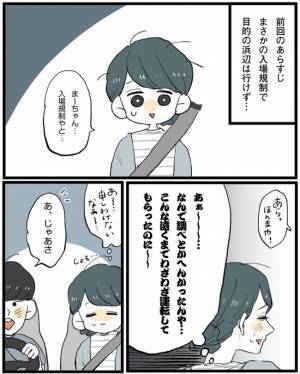 「予定通りにいかなかったのに…」彼のやさしさに胸打たれて／こじらせ女が結婚-本領発揮編-2