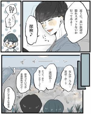 「予定通りにいかなかったのに…」彼のやさしさに胸打たれて／こじらせ女が結婚-本領発揮編-2