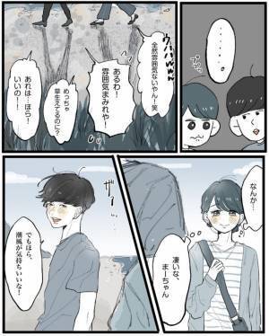 「予定通りにいかなかったのに…」彼のやさしさに胸打たれて／こじらせ女が結婚-本領発揮編-2