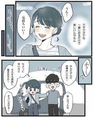 「予定通りにいかなかったのに…」彼のやさしさに胸打たれて／こじらせ女が結婚-本領発揮編-2