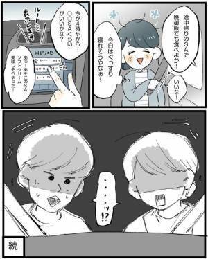 「予定通りにいかなかったのに…」彼のやさしさに胸打たれて／こじらせ女が結婚-本領発揮編-2