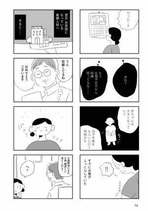 「いいパパとかいわれてムカつく」言えない夫への本音、そして…… #夫にキレる私をとめられない 11