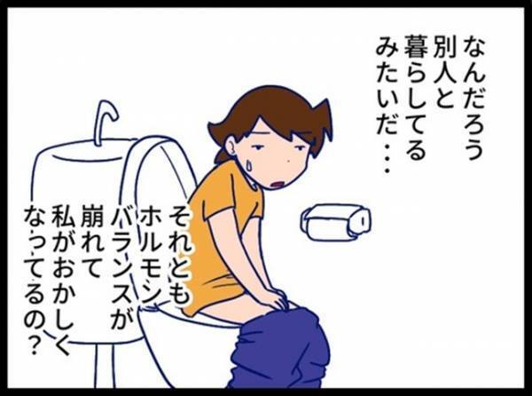 妻に対して「どけ！！」って何！？去り際に言われた夫の言葉が衝撃的で… #夫が別人のようになった話 19