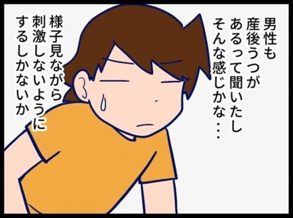 妻に対して どけ って何 去り際に言われた夫の言葉が衝撃的で 夫が別人のようになった話 19 21年12月4日 ウーマンエキサイト