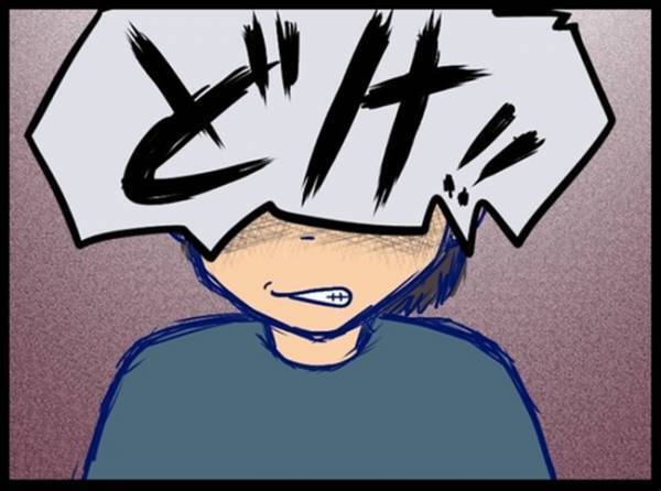 妻に対して「どけ！！」って何！？去り際に言われた夫の言葉が衝撃的で… #夫が別人のようになった話 19