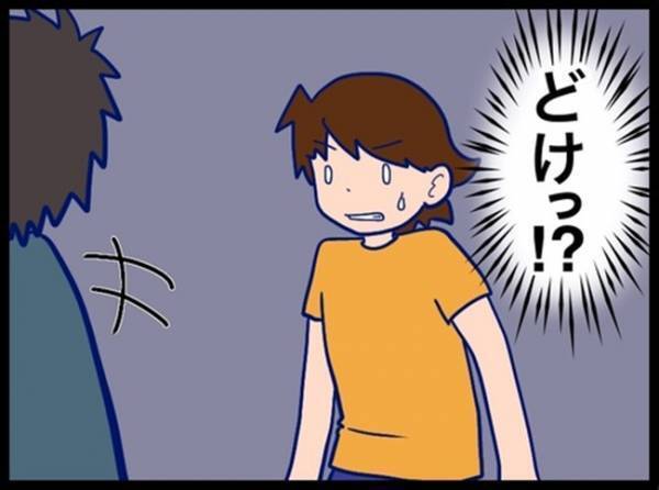 妻に対して「どけ！！」って何！？去り際に言われた夫の言葉が衝撃的で… #夫が別人のようになった話 19