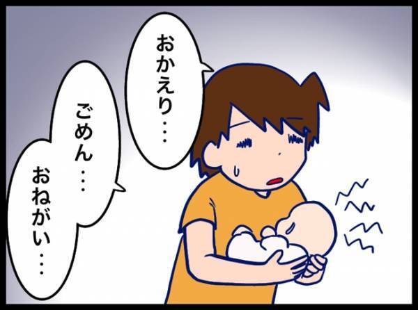 産後の疲労が爆発！「ごめん、お願い…」と、夫に娘を託して倒れこみ… #夫が別人のようになった話 21