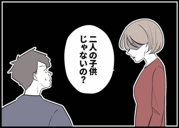 「手伝ってるって何？」育児は「手伝う」ものじゃない！妻のド正論に夫は… #僕と帰ってこない妻 61
