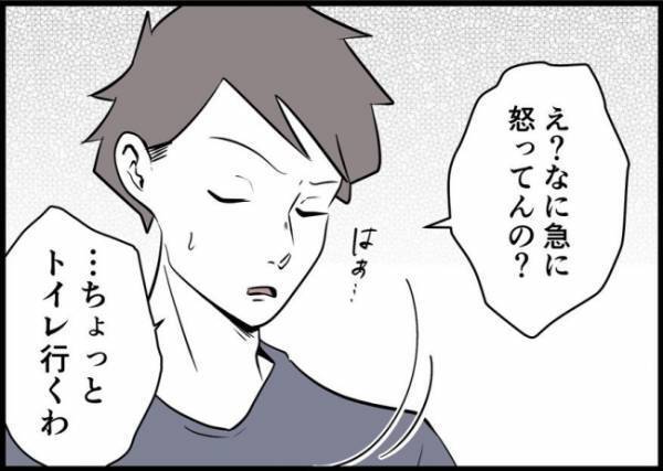 「手伝ってるって何？」育児は「手伝う」ものじゃない！妻のド正論に夫は… #僕と帰ってこない妻 61