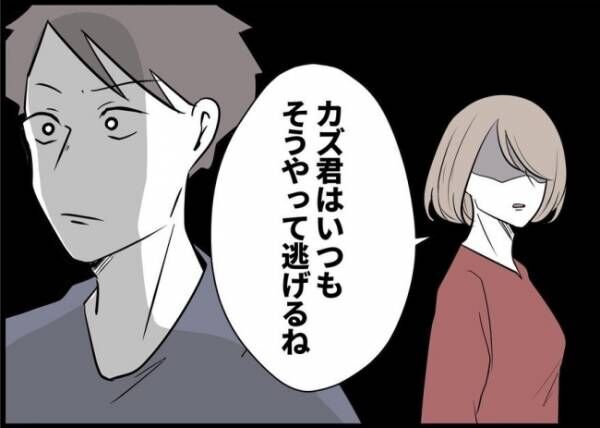 もう何も頼まないから 妻を呆れさせた夫 妻任せの態度についに見放されて 僕と帰ってこない妻 62 21年12月12日 ウーマンエキサイト もう何も頼まないから 妻を呆れさせた夫 妻任せの態度についに見放されて 僕と帰ってこない妻 62 21年12月12日 ウーマンエキサイト