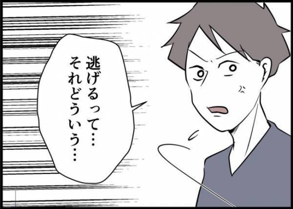 「もう何も頼まないから」妻を呆れさせた夫。妻任せの態度についに見放されて… #僕と帰ってこない妻 62